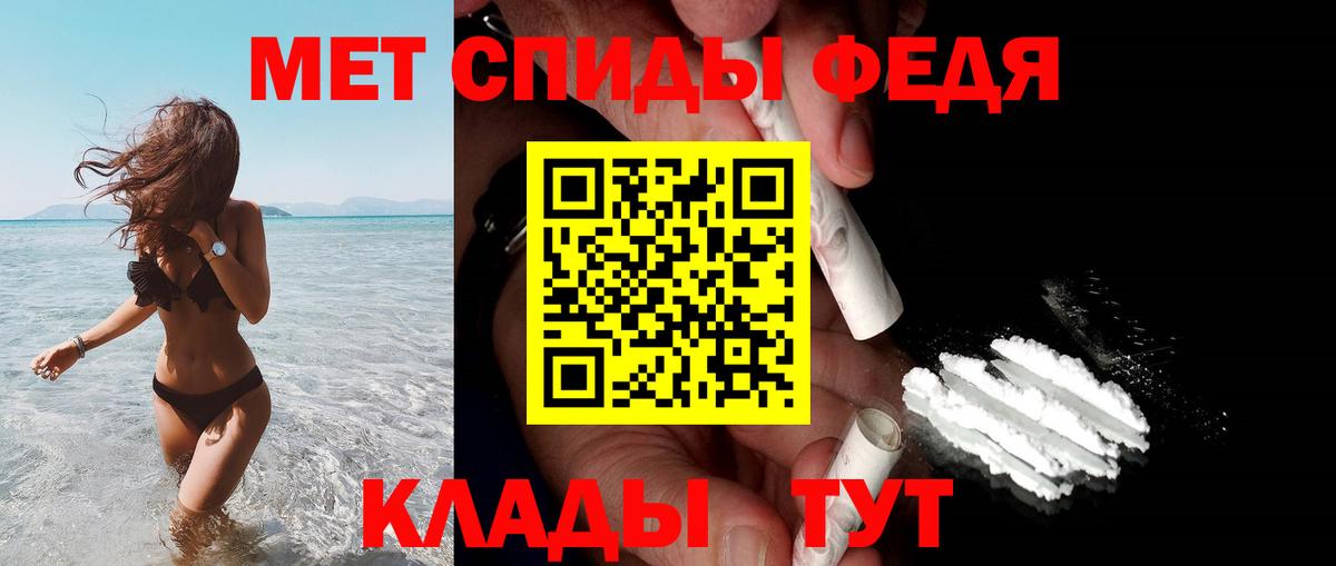 Амфетамин Premium  Вход с VPN  Мурманск 