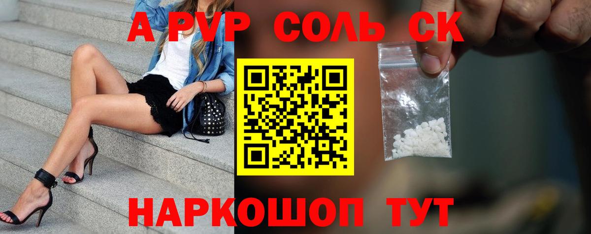 Alfa_PVP СК  Альфа ПВП крисы CK  A PVP СК КРИС  Мурманск  Вход с VPN 