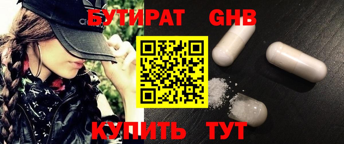 БУТИРАТ оксана Мурманск