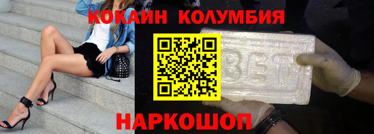 КОКАИН 99% Мурманск