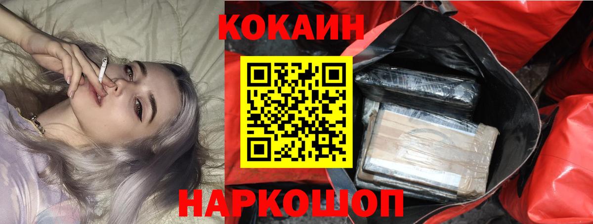 COCAIN Fish Scale  COCAIN  Мурманск  продажа наркотиков  КОКАИН Эквадор  Вход с VPN 