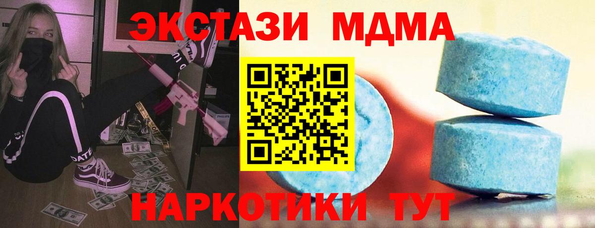 Ecstasy 280мг  хочу   Вход с VPN  Мурманск  ЭКСТАЗИ 250 мг 