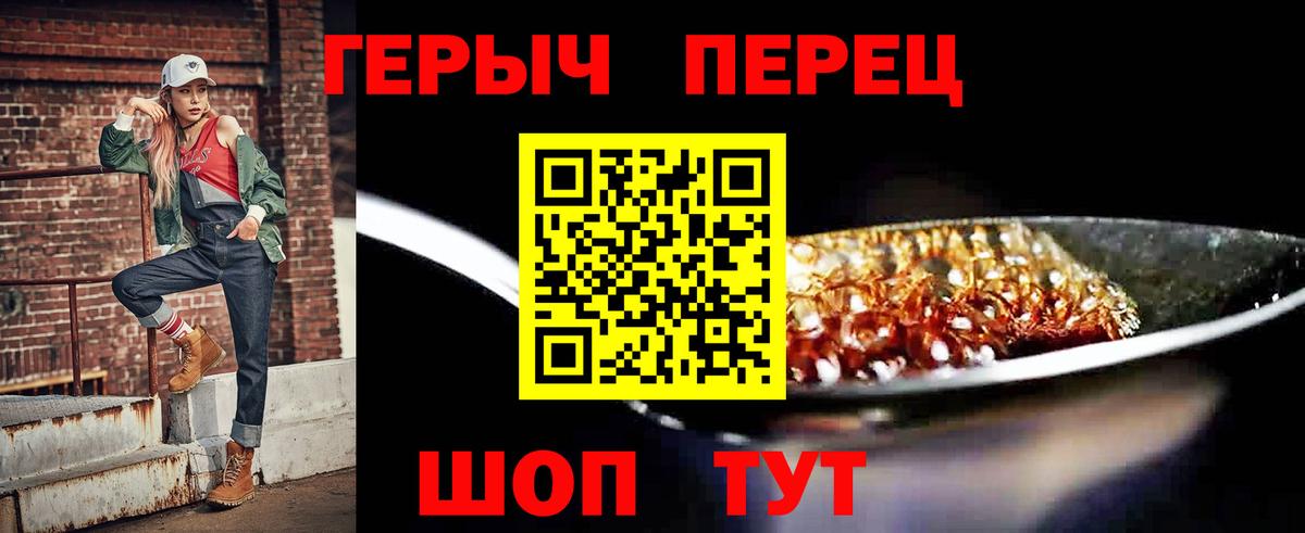 Мурманск  Героин хмурый  Вход с VPN 