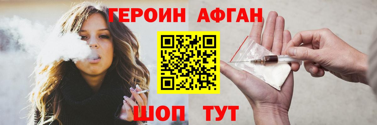 ГЕРОИН белый Мурманск