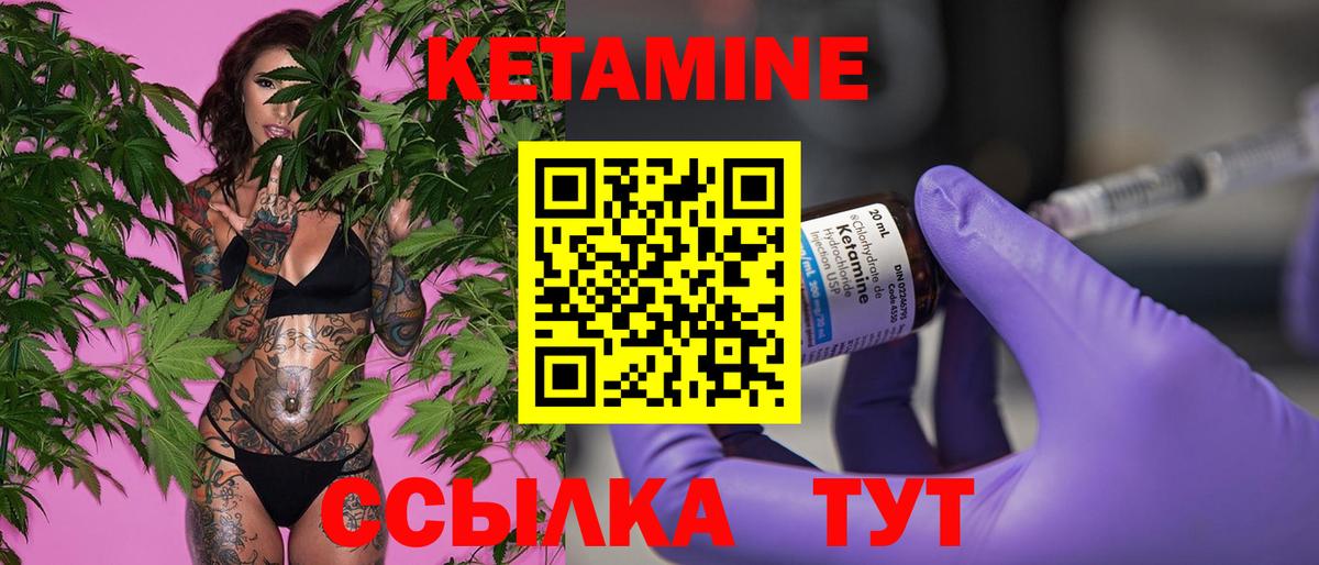 КЕТАМИН VHQ Мурманск