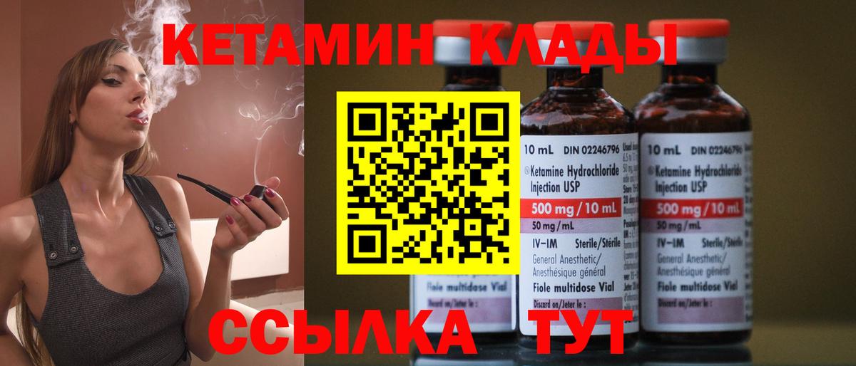 Кетамин VHQ  МЕГА ТОР  Мурманск  Кетамин ketamine  Вход с VPN 