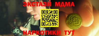 дмт Сланцы