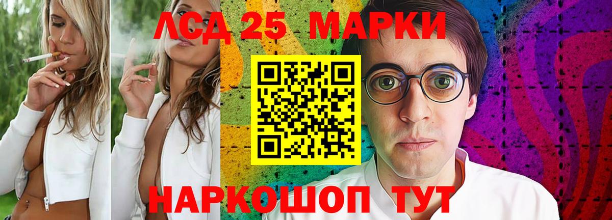 Мурманск  ЛСД экстази  LSD-25 экстази ecstasy  Вход с VPN  ЛСД экстази кислота 