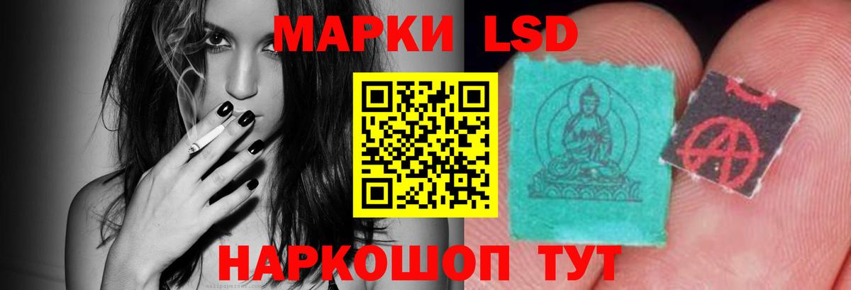 LSD-25 экстази ecstasy Мурманск