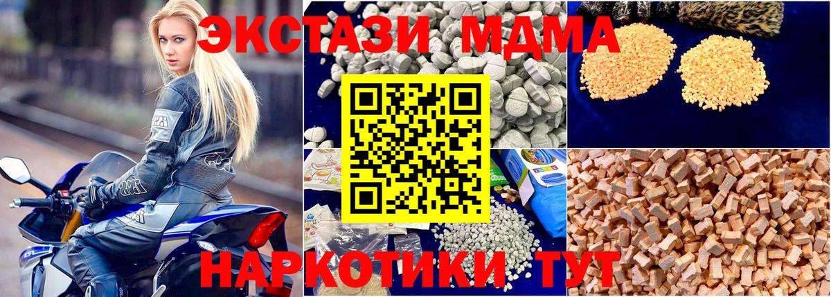 MDMA VHQ  Вход с VPN  Мурманск 