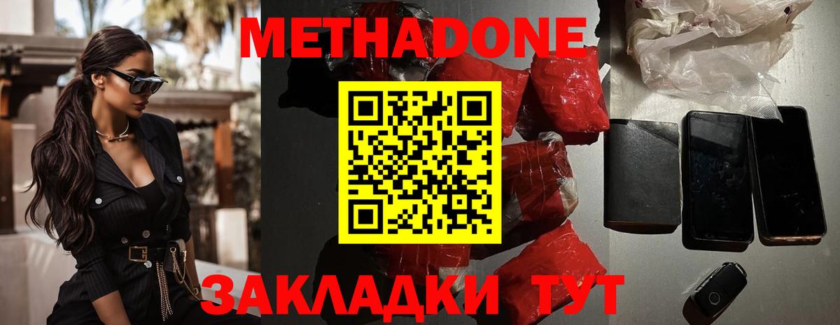Метадон methadone  Метадон VHQ  МЕГА рабочий сайт  Мурманск  Вход с VPN 
