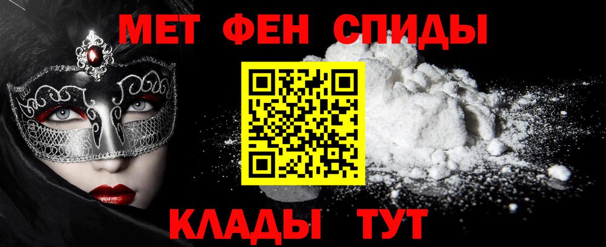 Метамфетамин пудра Мурманск