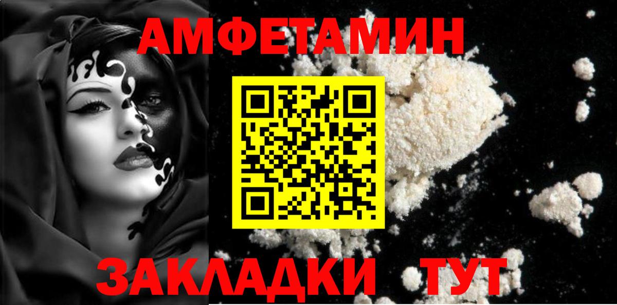 Мурманск  Первитин пудра  Вход с VPN  Первитин пудра 
