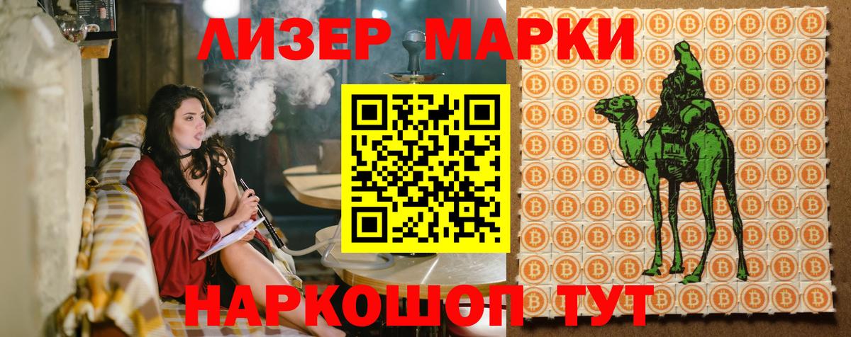 Марки NBOMe 1,5мг Мурманск